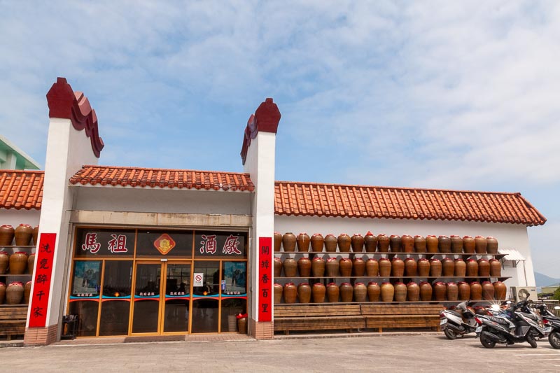 馬祖酒廠--濃濃酒香彌漫