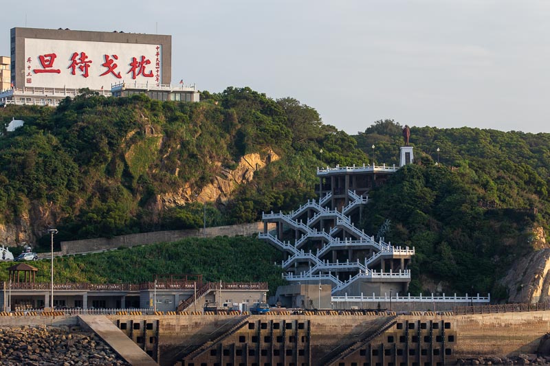 枕戈待旦紀念公園