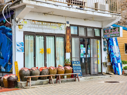 津沙小館