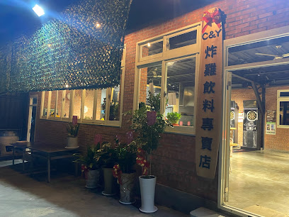 CY炸雞飲料專賣店