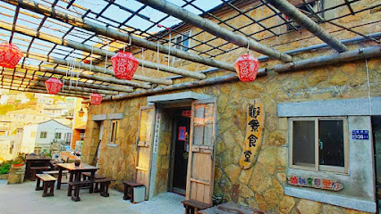 蝦寮食堂