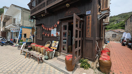 金沙魚特產展銷中心