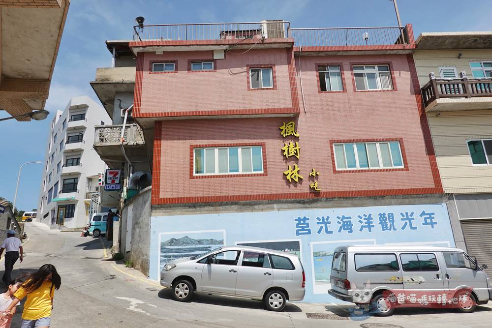 楓樹林小吃