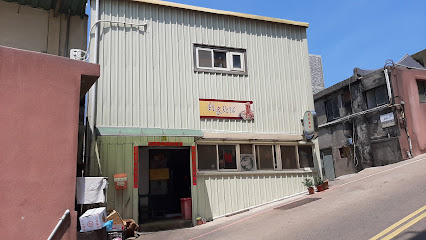劉家麵館