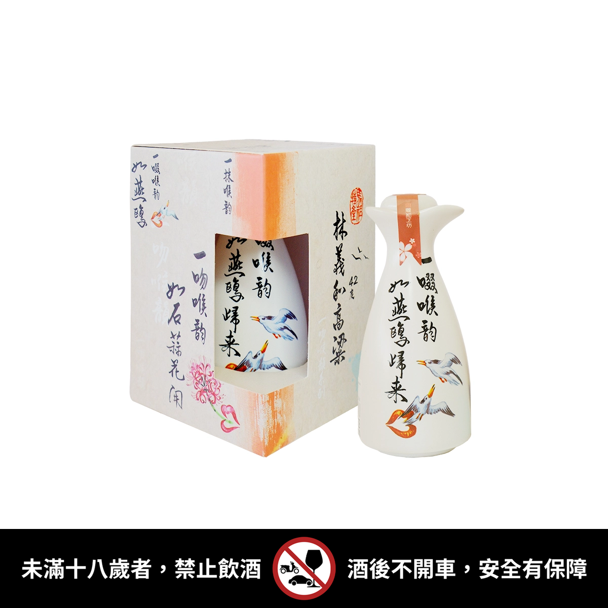 高粱酒-一吻喉韻系列