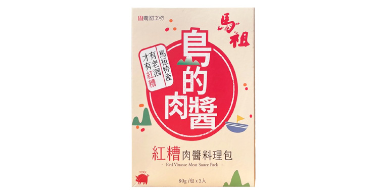 馬祖島的肉醬-紅糟肉醬料理包