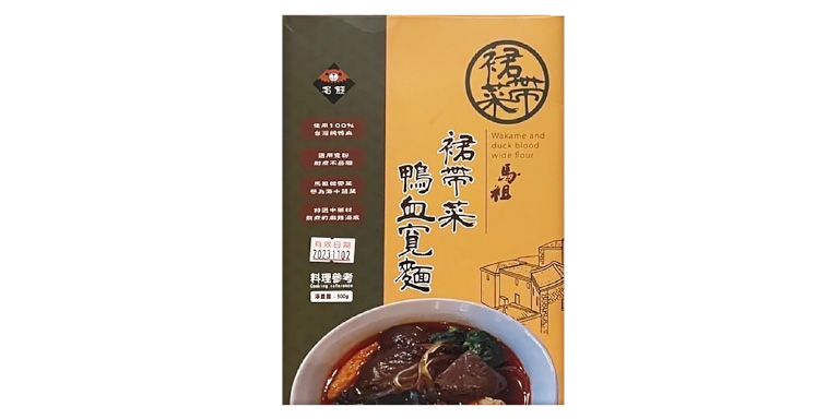 裙帶菜鴨血寬麵