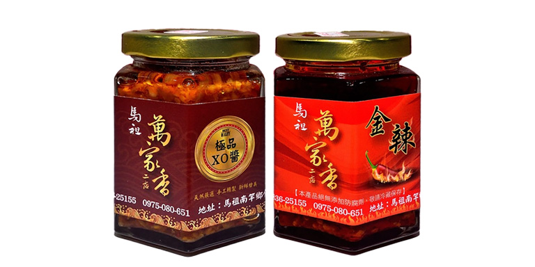 萬家香伴手禮禮盒(馬祖辣醬+小魚乾XO醬)