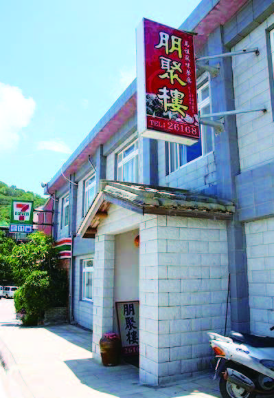 清水朋聚樓
