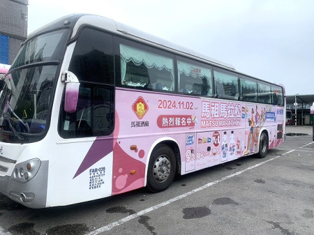 2024馬祖馬拉松火熱開始報名囉！