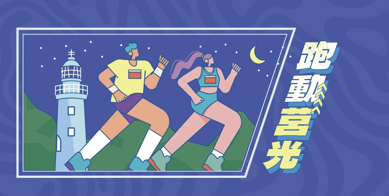 達人導覽西莒半日遊