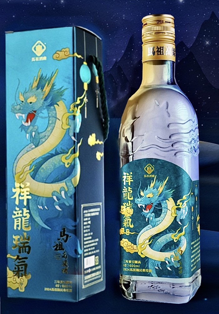 北竿鄉秋冬旅遊贈酒活動-11/8起發放