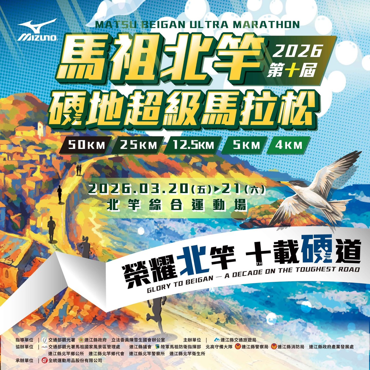 十屆北硬馬 #試煉倒數24小時